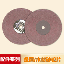 Applicable in Rea 350-01 metal steel cutting sheet ultra thin aperture 25 4 durable industrial grade