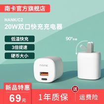 NANK South card C2 charger PD 20w Double mouth quick charge charging electric head apply Apple Android universal type-c