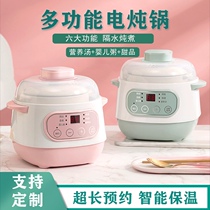 Smart electric saucepan cooking porridge saucepan soup Small fully automatic swallow water-stop Stew Home Multi-functional wellness Custom logo