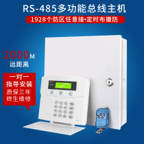 RS485 bus alarm host 120-way wired anti-theft alarm support TCP IP network connection