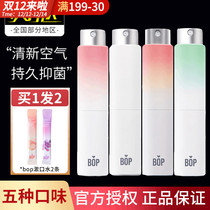 bop mouth spray oral fresh spray honey fresh breath to remove bad breath ladies long-lasting portable male bopo