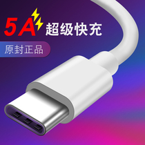 type-c data cable Huawei p30p20 fast charge mate10 charger cable 5A glory v20 millet 8 original nova3tepy-c mobile phone line tapy charge