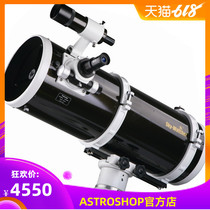 Cinda 250 1250 two-speed focusing Daniel anti-telescope