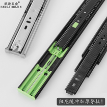 Drawer Track Three-section Rail Thickened Cushion Damping Silent Ball Bearing Slide Rail Five Gold Accessories Stainless Steel Slide Rail