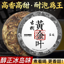 Yunnan ancient tree pure raw Iceland Puer tea Golden leaf raw tea cake Tea flakes Pure hand-selected taste sweet