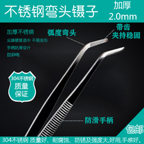 Household tweezers stainless steel elbow tool Anti-static camera big clip long pinch elbow small Niezi