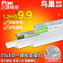  Sanxiong Aurora led tube t5 tube Integrated led lamp highlight fluorescent lamp bracket full set of light tube 1 2 meters