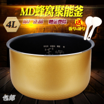 Midea rice cooker non-stick liner 4L liter yellow crystal honeycomb FC405 FC40G FC40G FS404