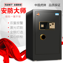 Tiger home office safe Fingerprint password All steel anti-theft large intelligent safe 70cm high