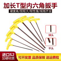 Metric-metric M5 cm 1 41 8 3 16MM Glong T type inner hexagon wrench German import plus hard S2 material