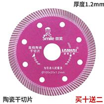 105 Blue ocean tools smile dream purple ultra-fine ultra-thin corrugated high-grade ceramic dry slice Vitrified brick cutting sheet