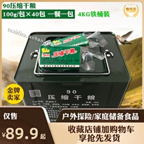 90 Compressed Biscuits Iron Barrel Portable Small Bag Anti-Hungry Meal Satiety Food Breakfast In the Dining Dinner Outdoor Dry Grain