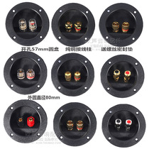 Open hole 58mm round audio junction box two terminal board speaker box horn junction box pure copper post DIY accessories