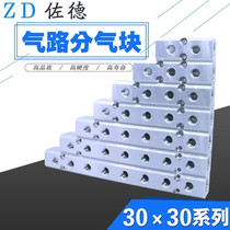  4 distributor block shunt three outlet pipes Pneumatic sub-pipe gas 30 one inlet road valve gas 30 exhaust 2 gas more