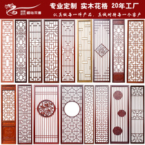 Solid wood lattice background wall Antique doors and windows screen New Chinese grille ceiling Xuanguang partition decoration Dongyang wood carving