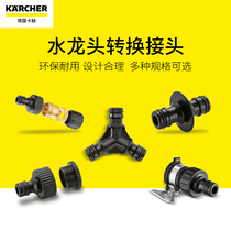 Germany Kach water pipe universal faucet connector 4 points 6 points internal external thread adapter Washing machine connector