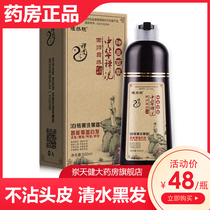 Chinese Zen washing official website white to black wash black Dew shampoo black hair hair care hair care for external use cx