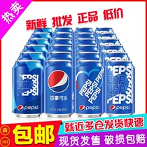 Pepsi 330ml * 24 Listen to the whole box of carbonated drinks soda soda easy-to-pull canned drinks from 3 boxes