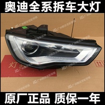 Applicable to Audi A3 headlights LED headlights are all low-match upgraded high-match front bar lid rear-tail lights