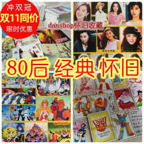 80 hou childhood old objects after 90 nostalgic collection classic toys 1980s 70 Cultural Revolution out-of-print childhood thrift