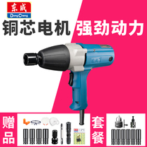 Dongcheng plug-in electric wrench High-power automobile auto repair sleeve impact wrench Dongcheng 220V electric wind gun