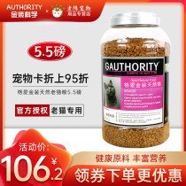 Gai gold natural old cat food to delay aging old cat food cat food cat staple grain barrel more than 5 5 pounds province