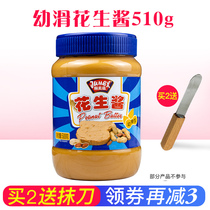 Jumi peanut butter silky 200g bread toast noodle sauce hot pot dip breakfast mate pellet toast