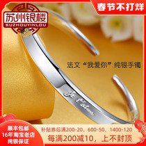 Suzhou Silver Building Pure Silver Bracelet 999 Womens Japanese and Korean Version Simple Glossy Open Silver Bracelet French I Love You