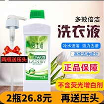 Green leaves love life multi-effect laundry detergent clean skin care does not hurt hands to remove stubborn stains baby clothes phosphorus-free