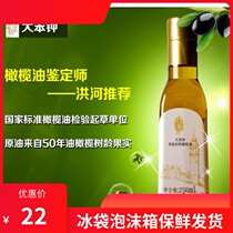 Copenhagen ingredients Spain imports extra-virgin olive oil edible oil 250ml