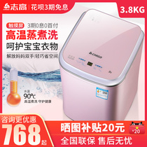 Zhigao underwear sterilization washing machine Automatic Baby high temperature cooking wash Mini small baby baby cleaning machine