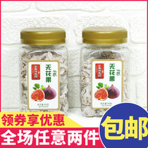 Hong Kong Jin Dongyang Love Garden figs childhood nostalgic snacks preserved candied figs of dried figs 90g * 2 cans