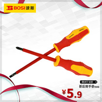  Persian tools VDE insulation screwdriver German certification slotted cross screwdriver Electrical screwdriver