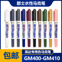(House bear model) County water-based marker up to the color hook line seepage line color pen GM400 ~ GM410