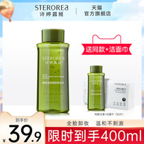  Shi Tingluya olive makeup remover Water temperature and non-irritating deep cleansing face eyes and lips makeup remover