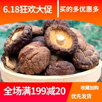 Shiitake mushroom dry goods household bulk small mushroom dry farm Alpine mushroom Sichuan Shunan bamboo sea local specialty 250g