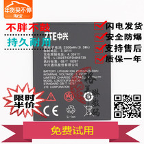 Ztezzte Q805T original battery ZTE Li3825T43P3h846739 original mobile phone battery board