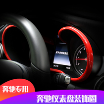 Benz C grade retrofit C200L coupe GLC260L C260L instrument panel table decorative ring frame interior patch