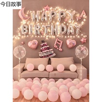 Net Red Girl Happy Birthday balloon decorations scene for children Girls female treasure party goddess background wall