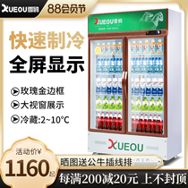 Xueou beverage refrigerated display cabinet Commercial three-door vertical sliding door Fruit preservation cabinet Beer and beverage display cabinet