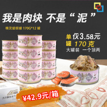 10 Send 2 Genie Cats Canned 170g * 12 Whole Boxes into Baby Cats Wonderful Fresh Wet Food Cat Snacks Tuna