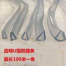 Plastic edge banding transparent sealed U-shaped edge edge corner frame corner trim line edging strip glass door