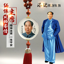 Hot sale Chairman Maos car pendant Mao Zedong head portrait Crystal car interior rearview mirror charm car accessories