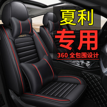 FAW Xiali N3 N5 N7 all-inclusive car seat cushion Four Seasons General car seat cover special leather seat cover