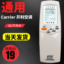 CARRIER universal Kelly air conditioning remote control central air conditioning remote control board RFL-0601 KFL-0301E