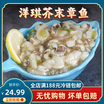 150g of Yaki mustard octopus 150g delicious seafood octopus segment wasabi octopus segment instant cold dish Japanese food octopus