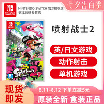 Nintendo Switch NS Splatoon2 Jet Warrior 2 Squid 2 English version spot