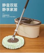 Bosei Y18 Swivel Mop Bucket Dry And Wet Dual Drive Swivel Mopping Cloth Household Mound Cotton Head