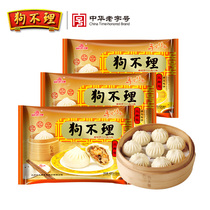 Tianjin Dog buns Sanxian buns frozen specialty instant handmade buns pasta Nutritious breakfast 420g*3