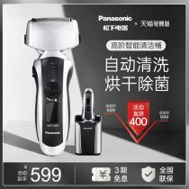 Panasonic Electric Shaver Smart Reciprocating Rechargeable Mens Scraper Beard Knife Multi-function Razor